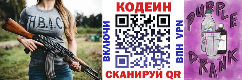 купить наркотик  Каргат  Кодеиновый сироп Lean Purple Drank 