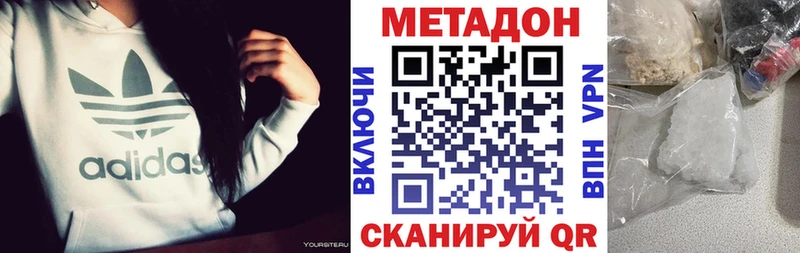 МЕТАДОН кристалл  Каргат 